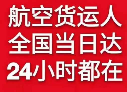 长春龙嘉航空运输货物、航空货运:物流行业各岗位招聘